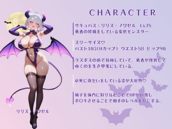 淫魔の射精管理室 サンプル画像 7
