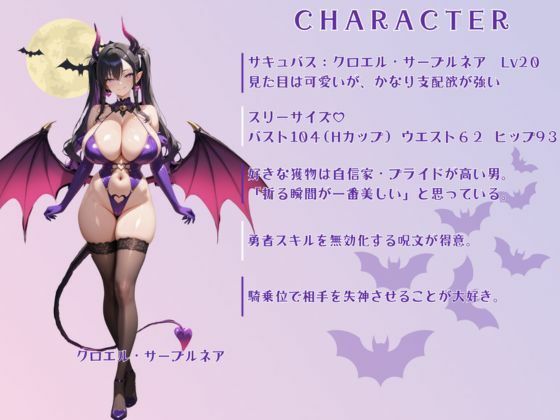 淫魔の射精管理室 サンプル画像 8