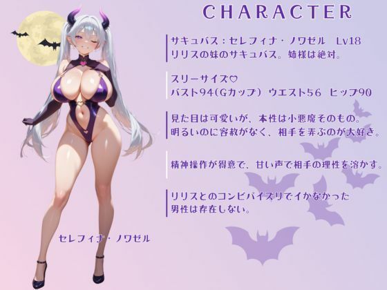 淫魔の射精管理室 サンプル画像 9