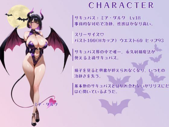 淫魔の射精管理室 サンプル画像 10
