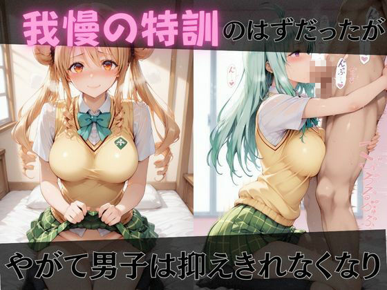 放課後ヒロインズラ●/沙●/ル●編 サンプル画像 4