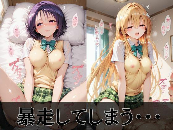 放課後ヒロインズ籾●/西●寺/ヤ●編 サンプル画像 5