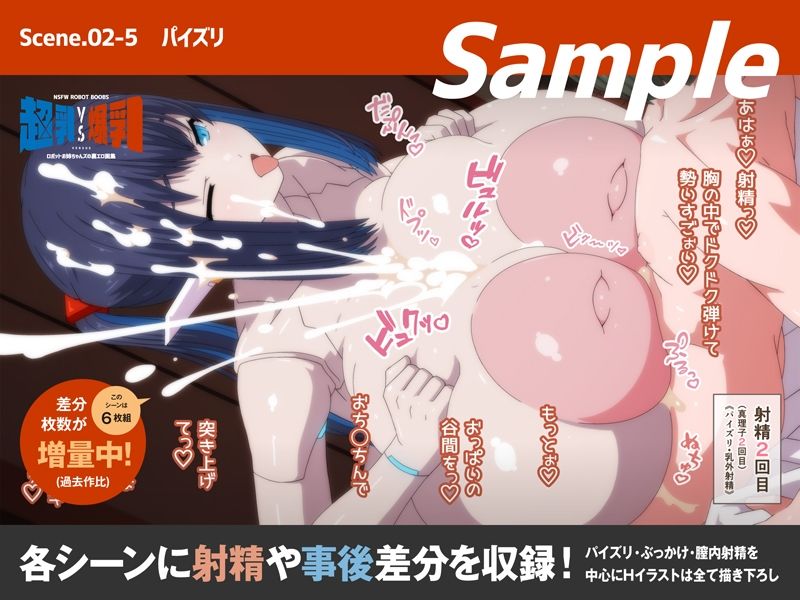 超乳VS爆乳ロボットお姉ちゃんズの裏エロ画集 サンプル画像 3