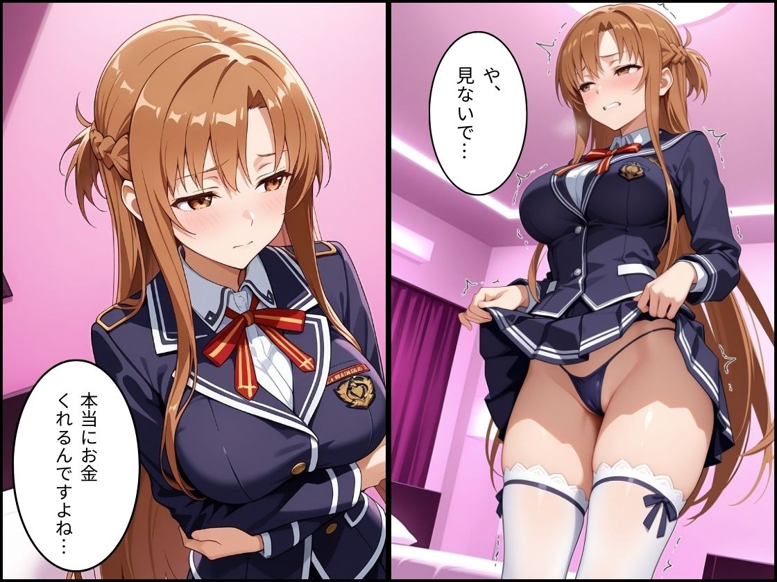 パパ活はじめました 〜借金返済に苦しむヒロインたち〜 【アス〇編】 サンプル画像 3