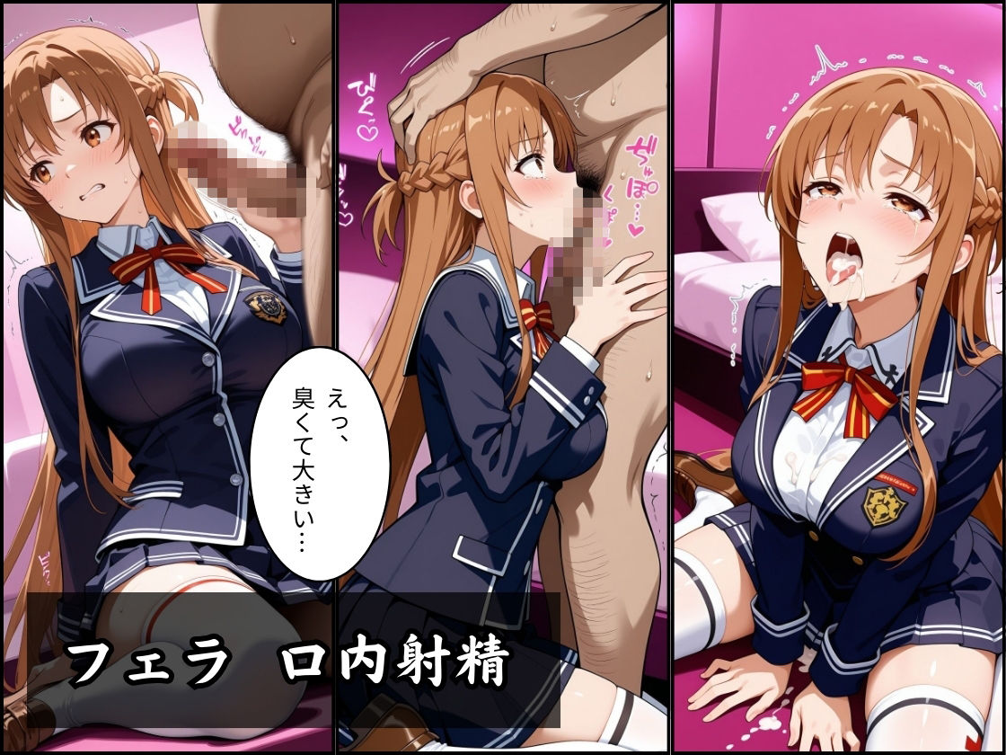 パパ活はじめました 〜借金返済に苦しむヒロインたち〜 【アス〇編】 サンプル画像 4