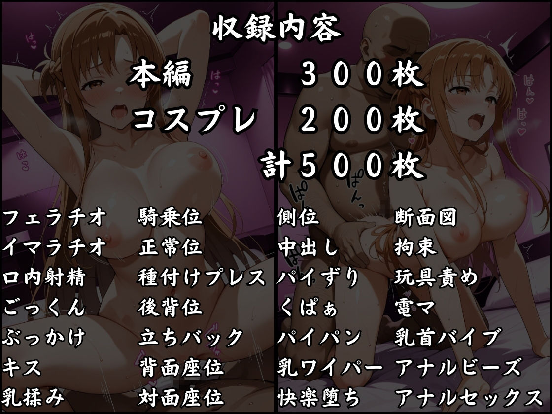 パパ活はじめました 〜借金返済に苦しむヒロインたち〜 【アス〇編】 サンプル画像 11