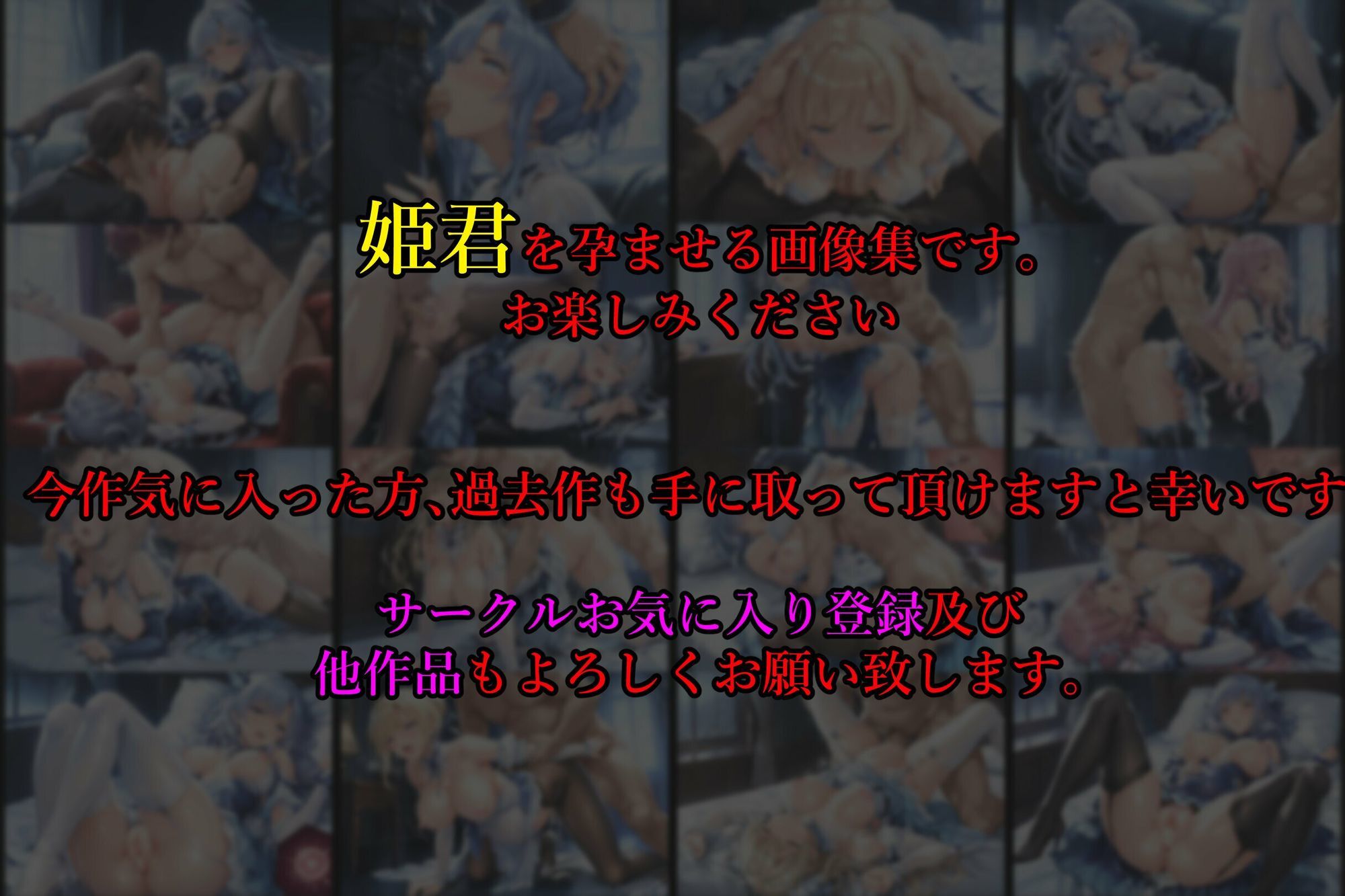 亡国の孕み袋 〜帝国軍は国を挙げての強●魔〜 第27部 皇国の姫君編 サンプル画像 10