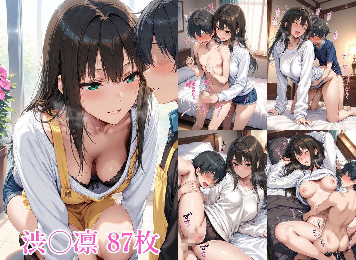 アイドルのお姉さんと5 サンプル画像 4