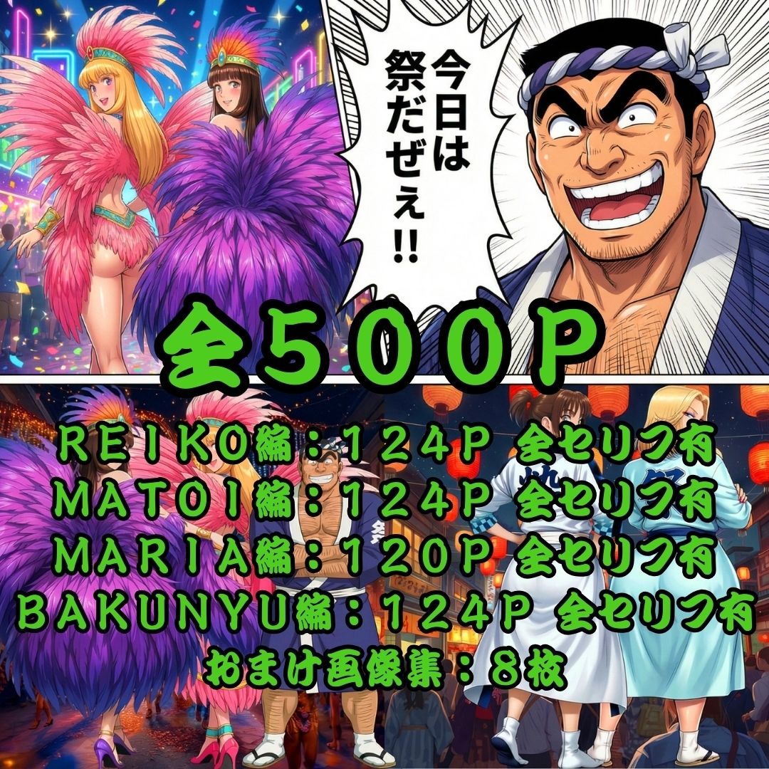 下町ふんどしカーニバル サンプル画像 10