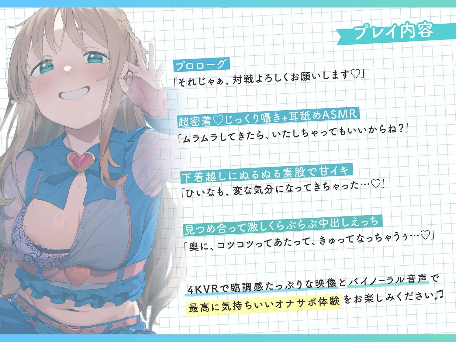 しこさぽ!〜清楚系アイドルVtuberの’本気’えっちで抜き放題〜【天翔院ひいな】【VRデバイス用】 サンプル画像 3