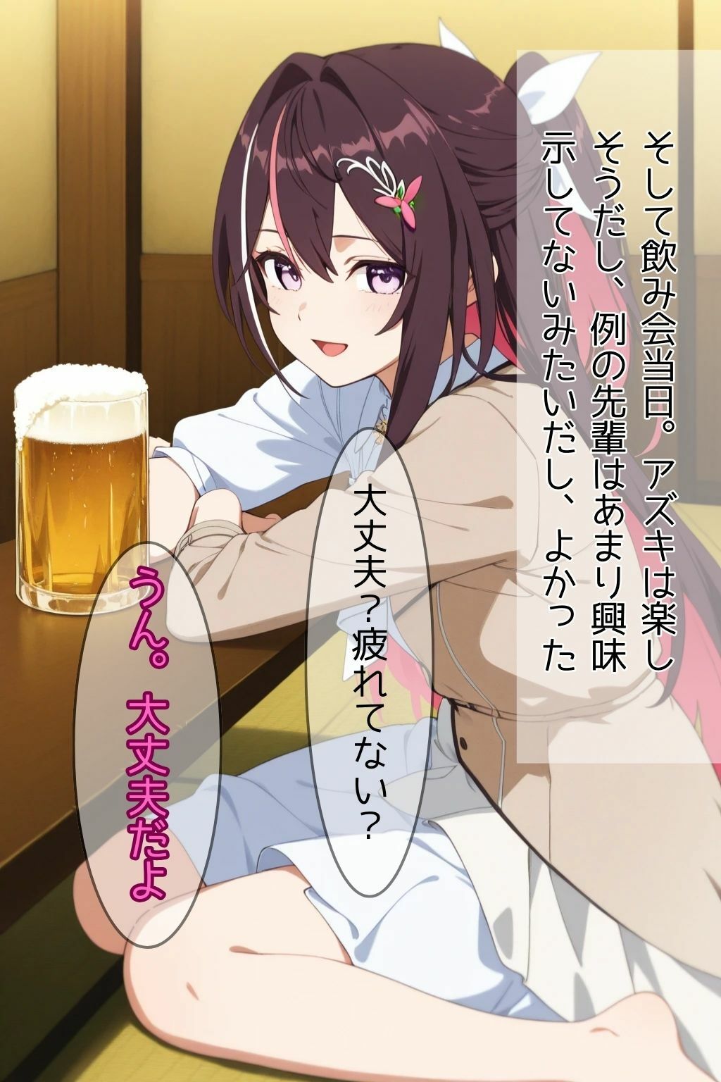 会社の先輩に寝取られた歌姫 サンプル画像 4