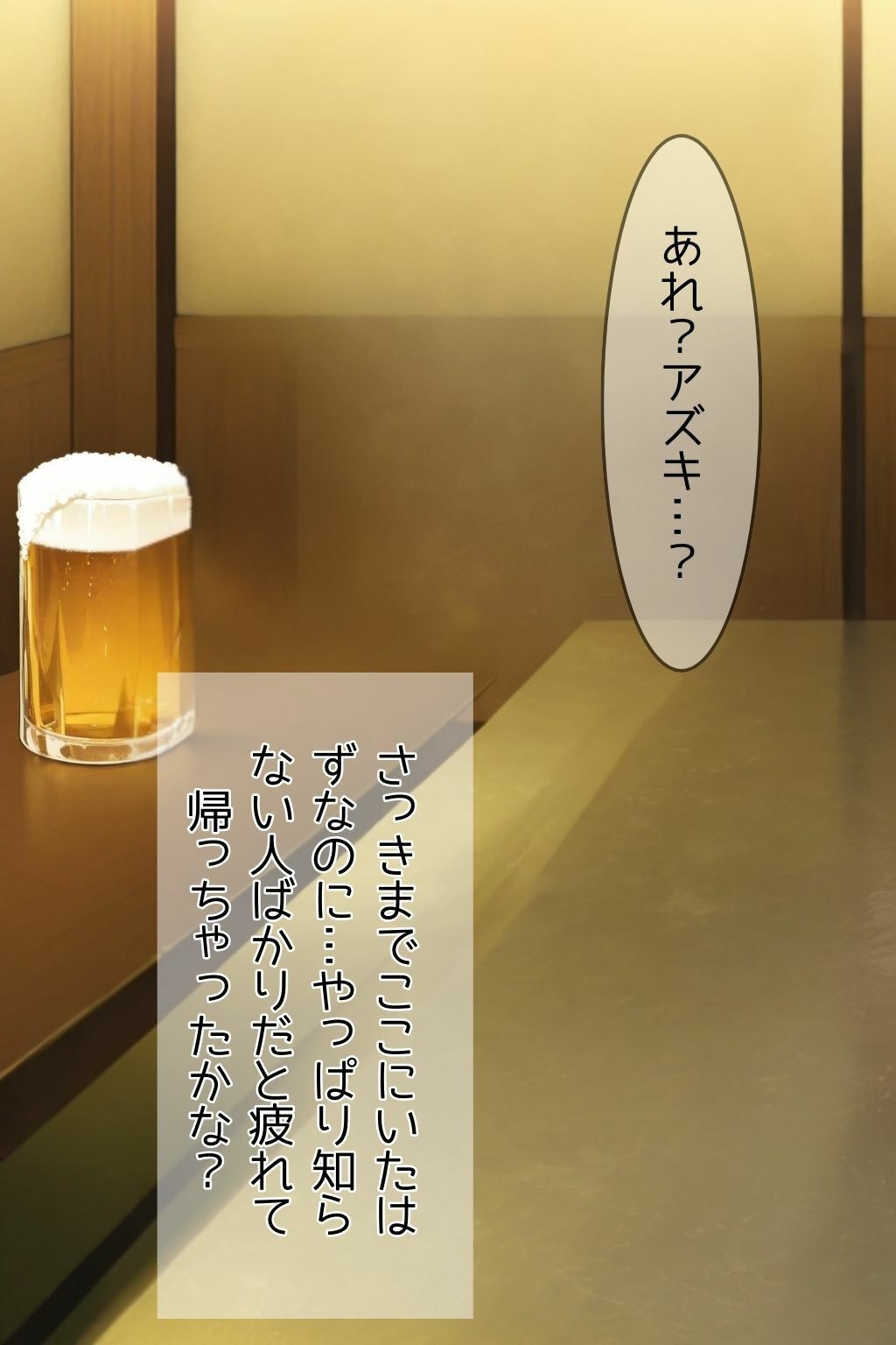 会社の先輩に寝取られた歌姫 サンプル画像 5