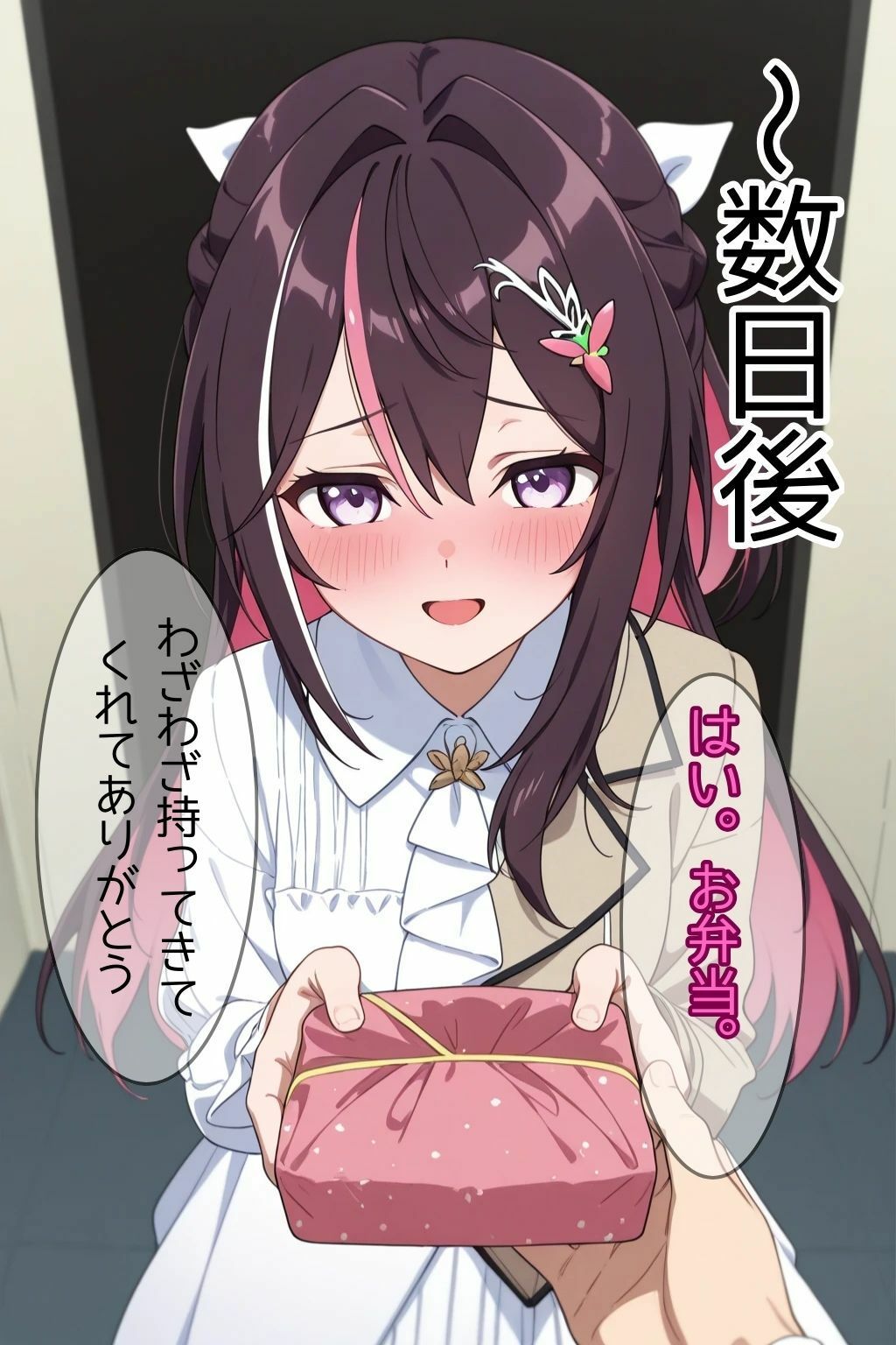 会社の先輩に寝取られた歌姫 サンプル画像 9