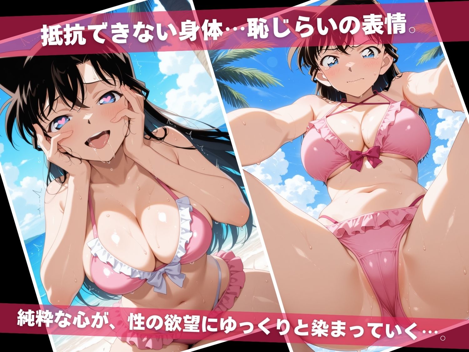 名●偵コナンR18 〜キモオジの催●アプリで孕ませハーレム〜 サンプル画像 3