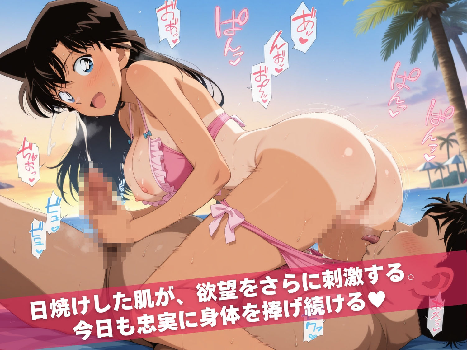 名●偵コナンR18 〜キモオジの催●アプリで孕ませハーレム〜 サンプル画像 10