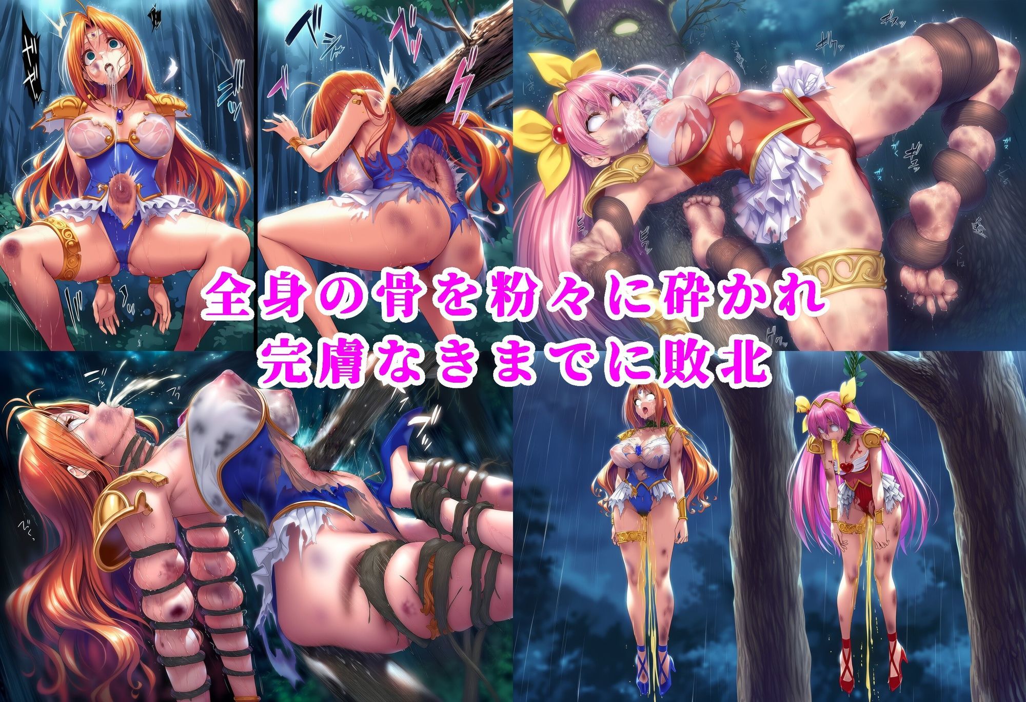愛天使リリィ&ピーチ 邪悪の樹敗北 〜苗床木人形に堕つ〜 サンプル画像 3