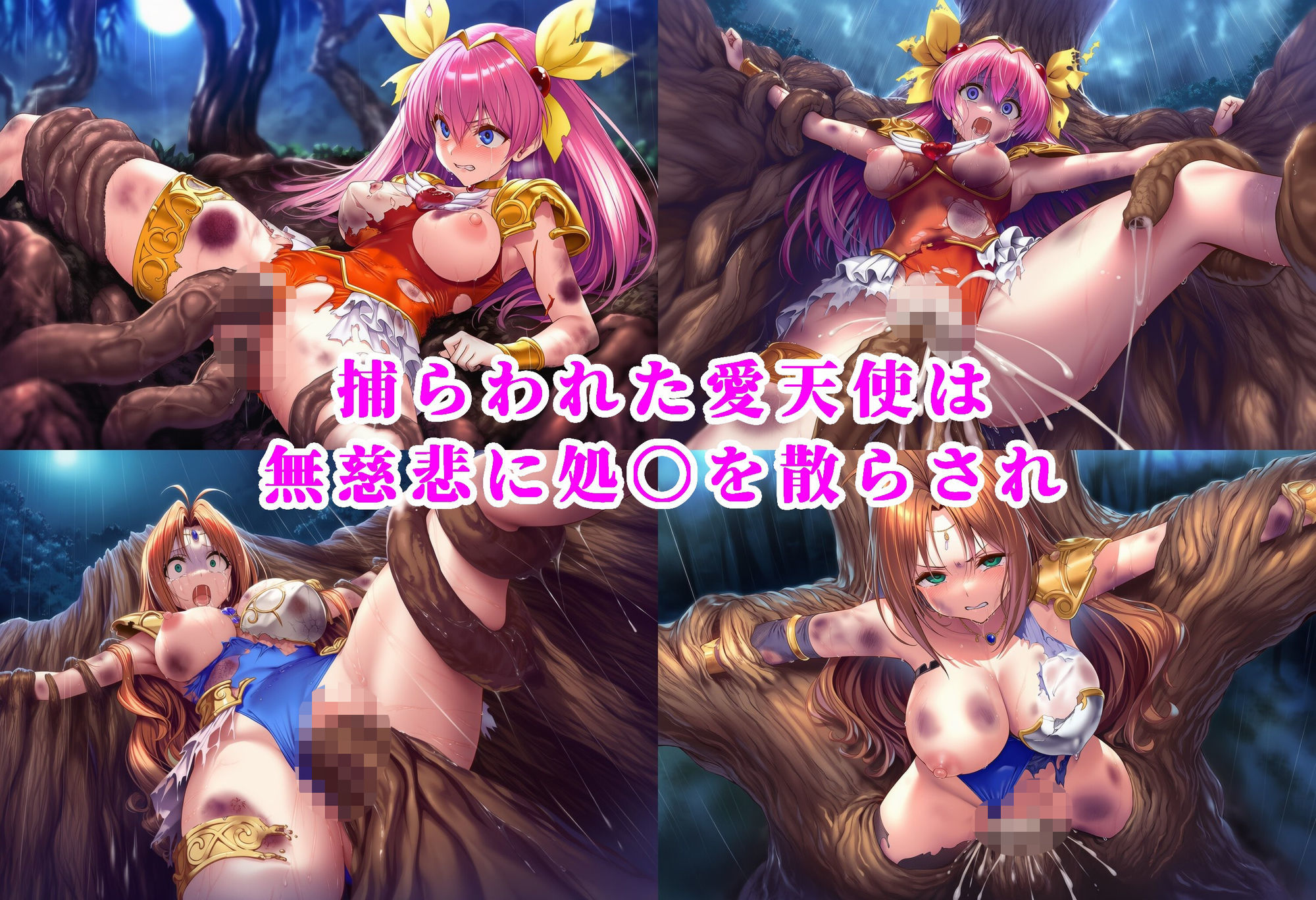 愛天使リリィ&ピーチ 邪悪の樹敗北 〜苗床木人形に堕つ〜 サンプル画像 4