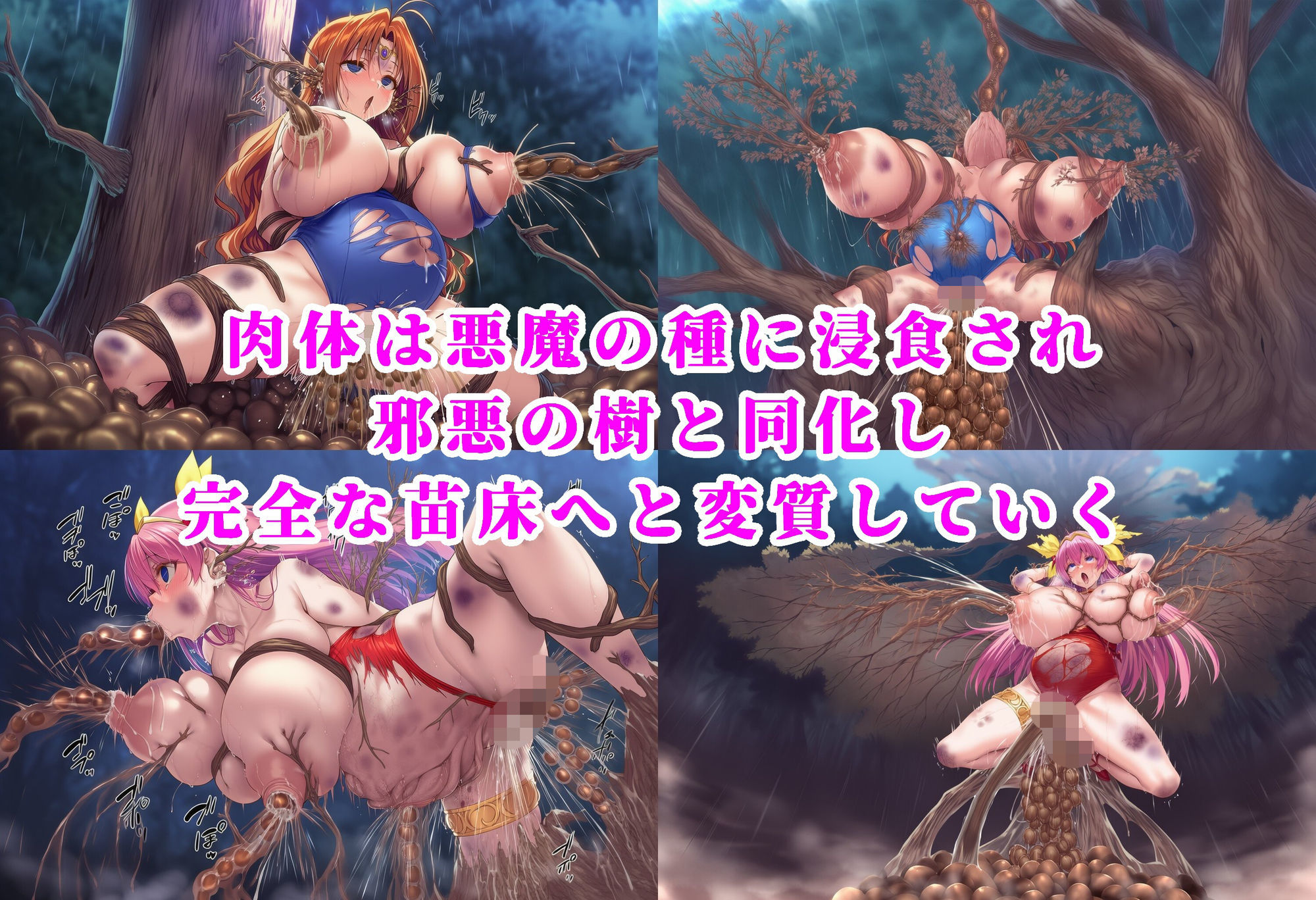 愛天使リリィ&ピーチ 邪悪の樹敗北 〜苗床木人形に堕つ〜 サンプル画像 9