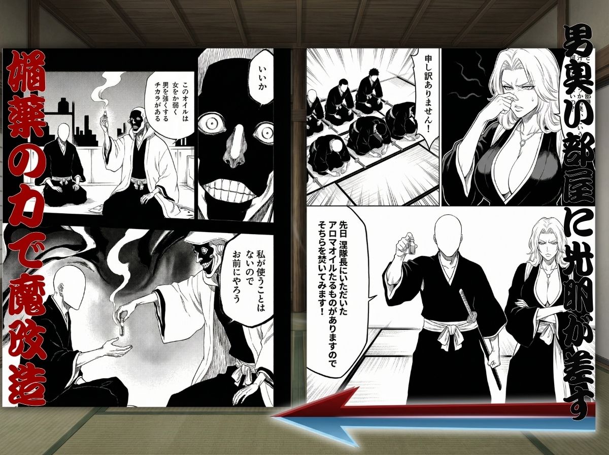 十番帯の汁稽古 〜1分我慢で皆の卍オナホ〜 サンプル画像 4