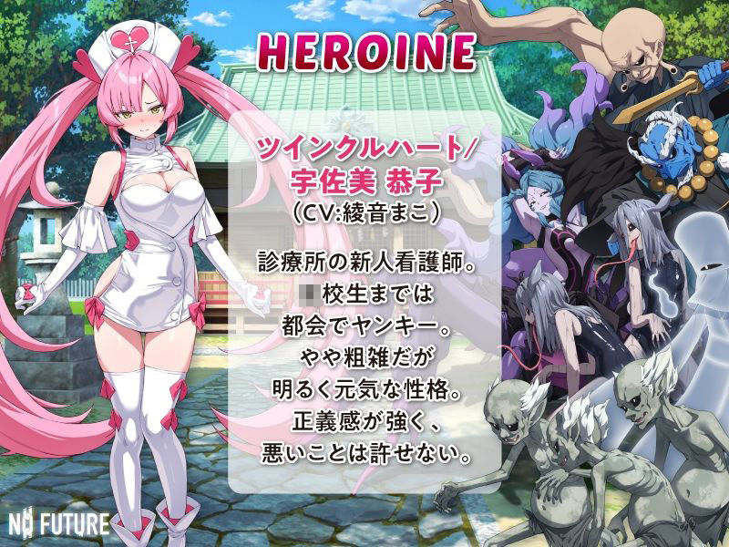 光凛天使ツインクルハート Anime Edition|ani-mo サンプル画像 2