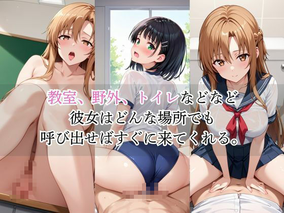いつでもどこでも搾精委員会 -結○明日奈&桐○谷直葉編- サンプル画像 9