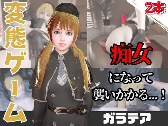 【なんと動画2本】ガラテアが魔法の泉でイチャラブえっち？玩具プレイも同封したお得パック【OperationLovecraft FallenDoll】｜パラレル