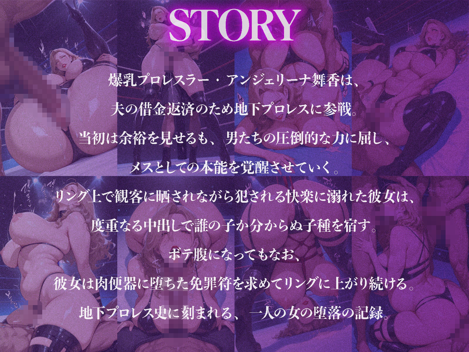 爆乳人妻プロレスラー、試合中に肉便器に堕ちるまで、 サンプル画像 2