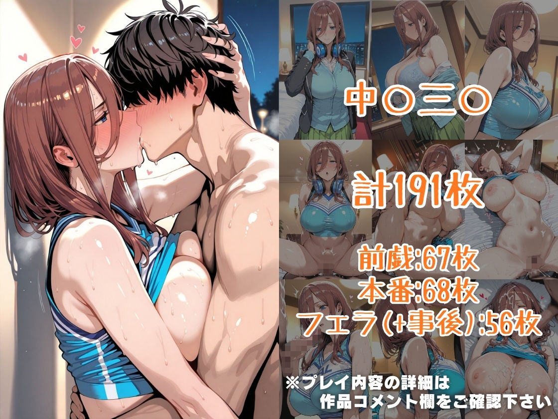 仮装恋愛-中○三○&中○四○編- サンプル画像 4