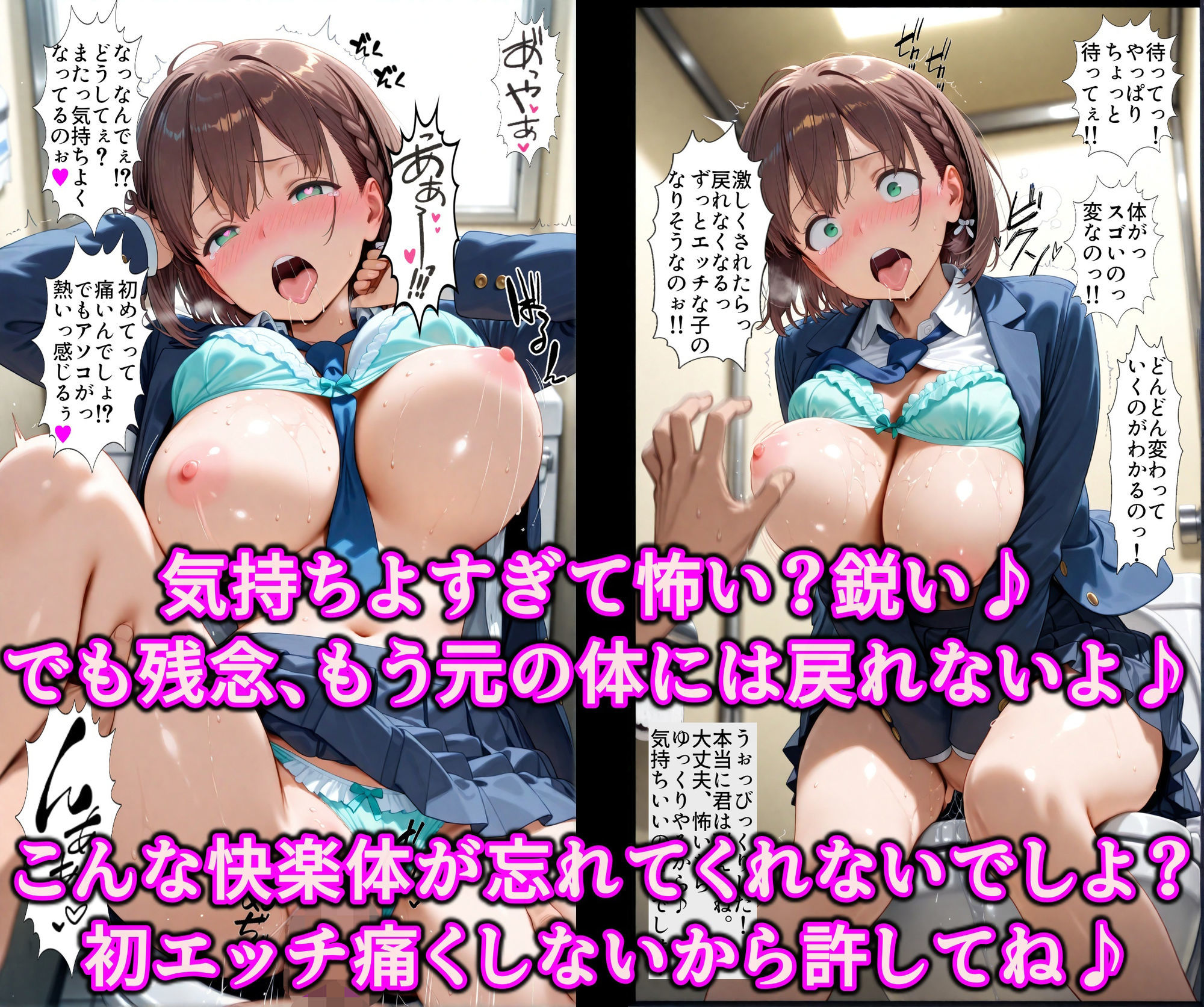 お兄さんから爆乳女子をNTR!!媚薬タッチでたわわJ系を快楽堕ち!!チンポ中毒のドスケベ痴女に淫乱調教 サンプル画像 6