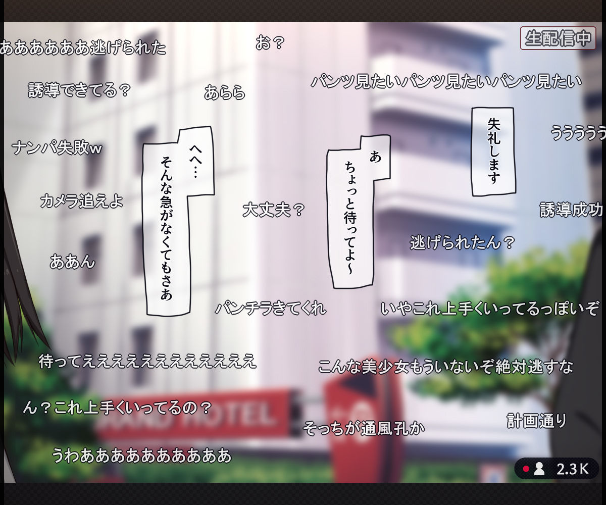 通風孔上でパンチラを生配信されちゃう女の子の話 サンプル画像 5