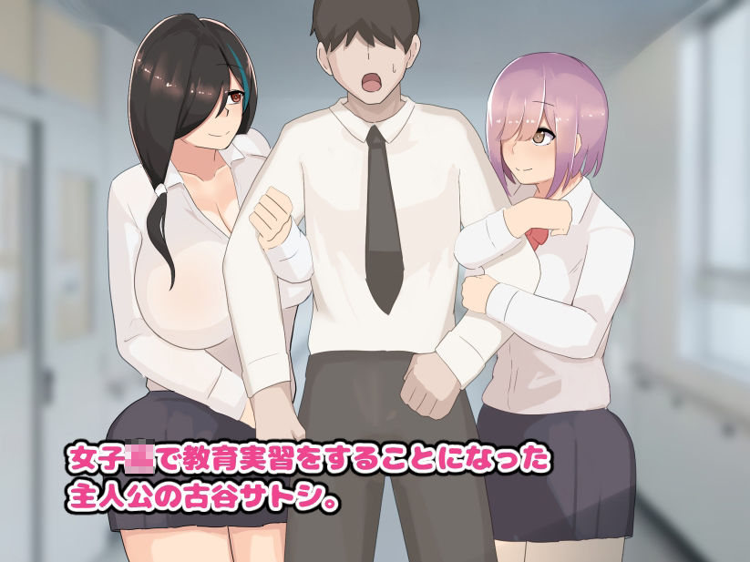 W爆乳ドスケベJK達とのHな教育実習|ふたわーくす サンプル画像 3