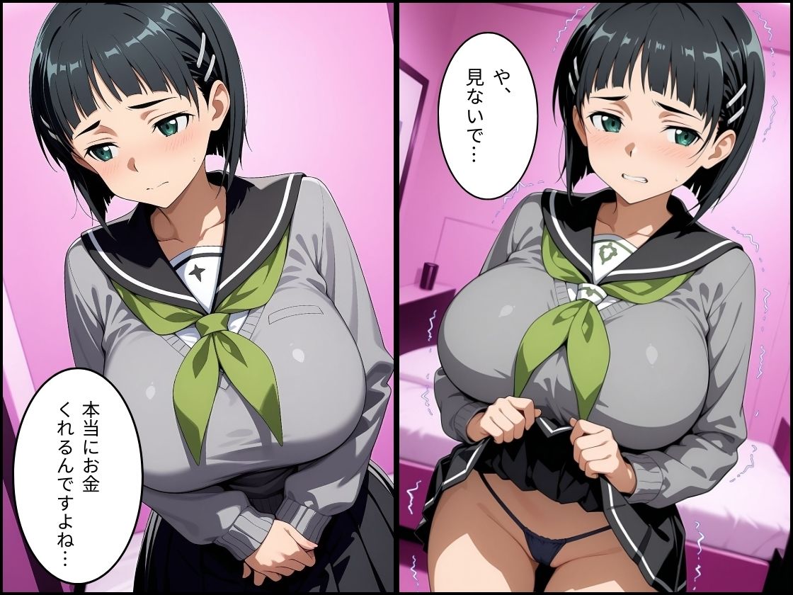 パパ活はじめました 〜借金返済に苦しむヒロインたち〜 【直〇編】 サンプル画像 3
