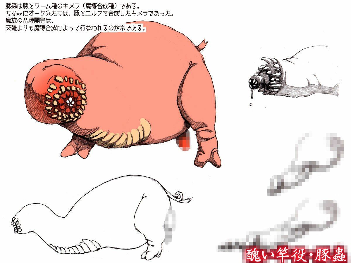 オークの野望・外伝 下巻 サンプル画像 6