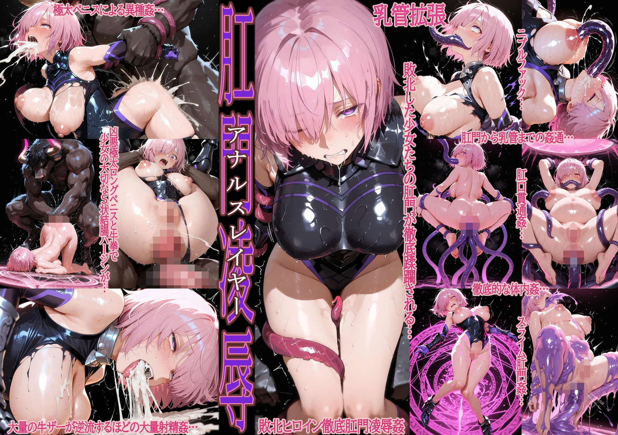 真・肛門便女_マシ〇・キリ〇ライト サンプル画像 5