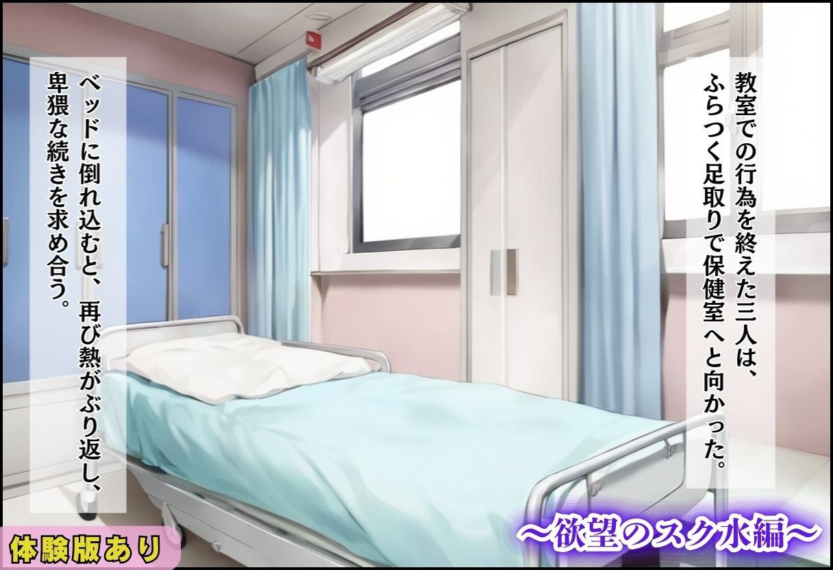 間違って女子校に入学したらムチムチ女子校生に毎日中出しを要求される学園生活〜総集編02〜 サンプル画像 9