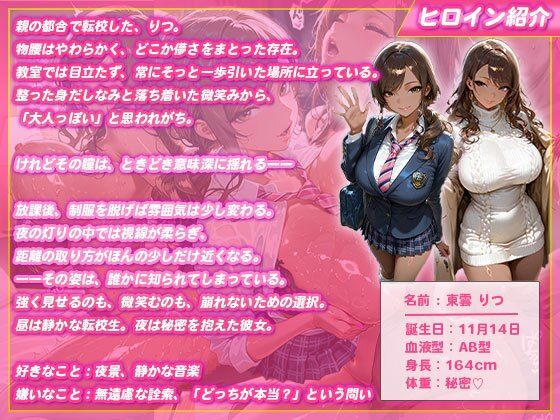 弱みを握られた転校生ギャル〜パパ活で出会ったおじさんが担任だった話〜 サンプル画像 2