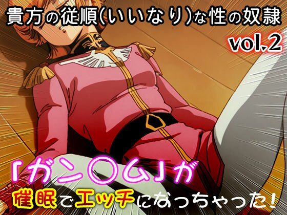 ガン○ム 2 サンプル画像 3