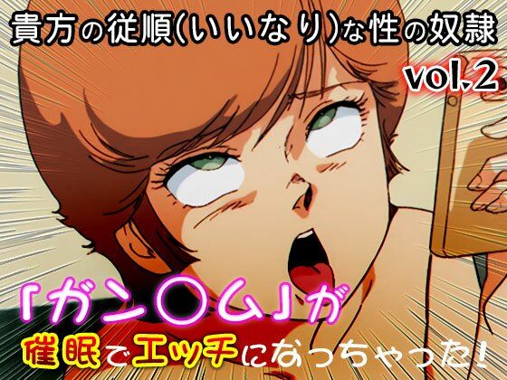 ガン○ム 2 サンプル画像 6