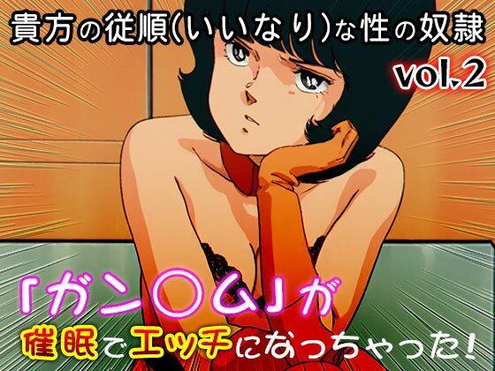 ガン○ム 2 サンプル画像 7