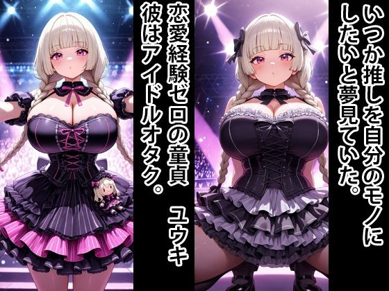超エロボディ 地下アイドル 監禁してオナホにする 2 サンプル画像 2