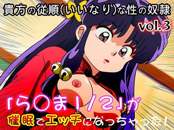 【同人CG集】ら○ま1/2 vol.3｜同人天国 サンプル画像 7