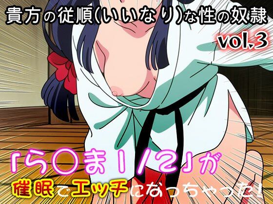 【同人CG集】ら○ま1/2 vol.3｜同人天国 サンプル画像 10