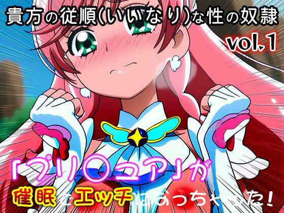 【同人・CG集】プリ○ュア vol.1｜同人天国 サンプル画像 3