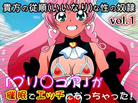 【同人・CG集】プリ○ュア vol.1｜同人天国 サンプル画像 7