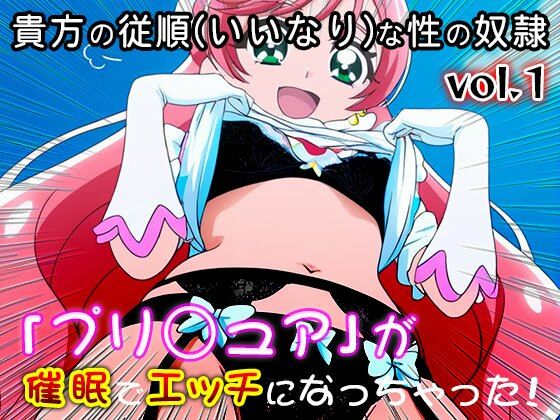 【同人・CG集】プリ○ュア vol.1｜同人天国 サンプル画像 9