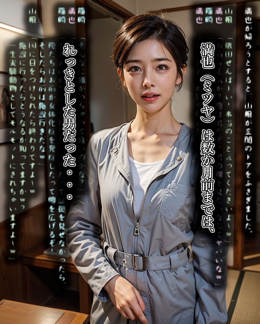 女体化症を発症した男の物語 サンプル画像 5