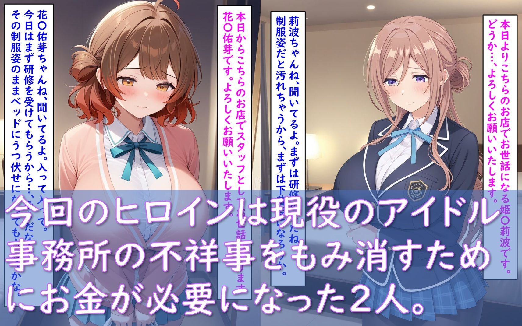 最高級風俗嬢 花〇佑芽&姫〇莉波〜風俗研修&メンズエステ編〜 サンプル画像 3