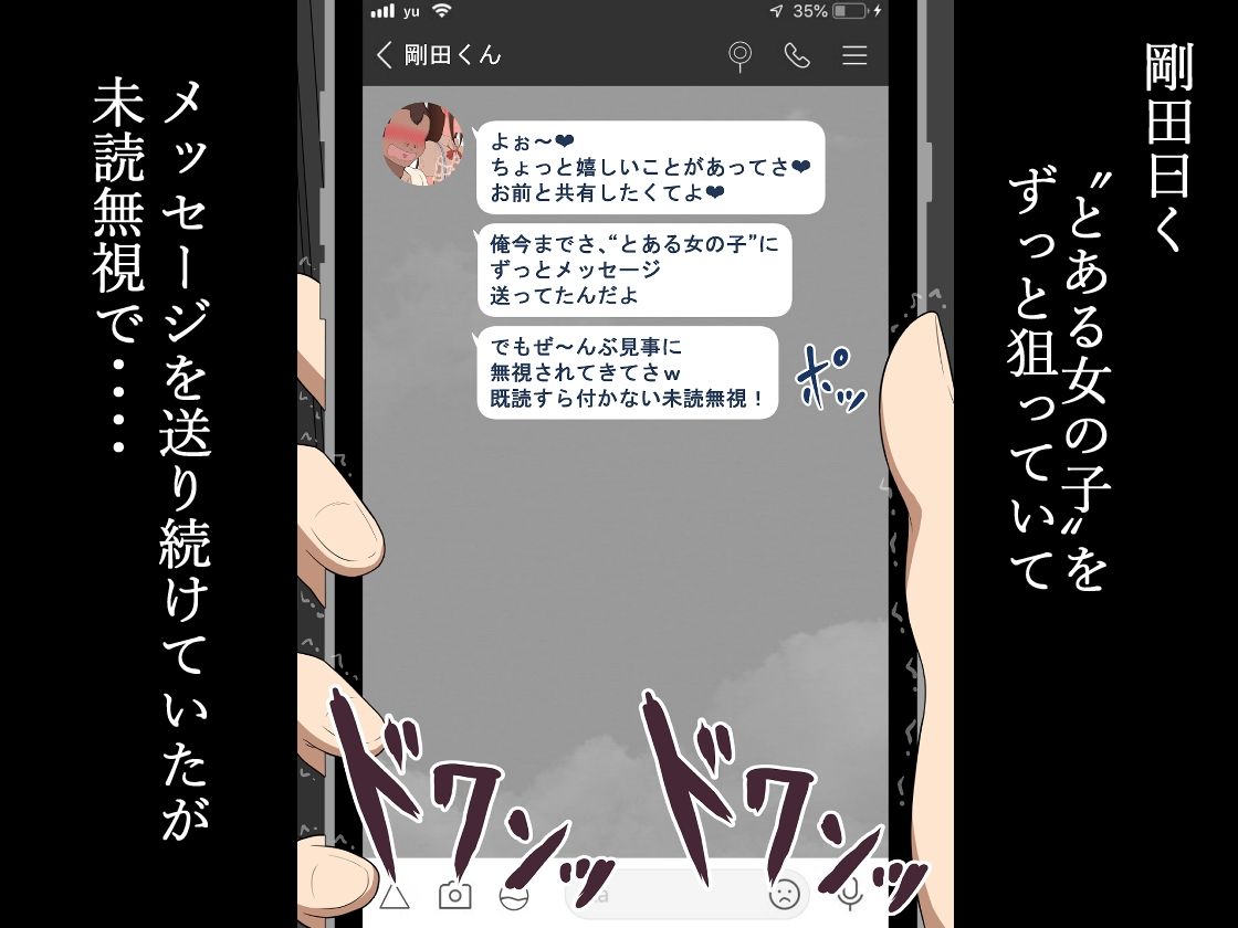 『彼女は狙われている』続 〜陽菜子の性処理報告〜 サンプル画像 6