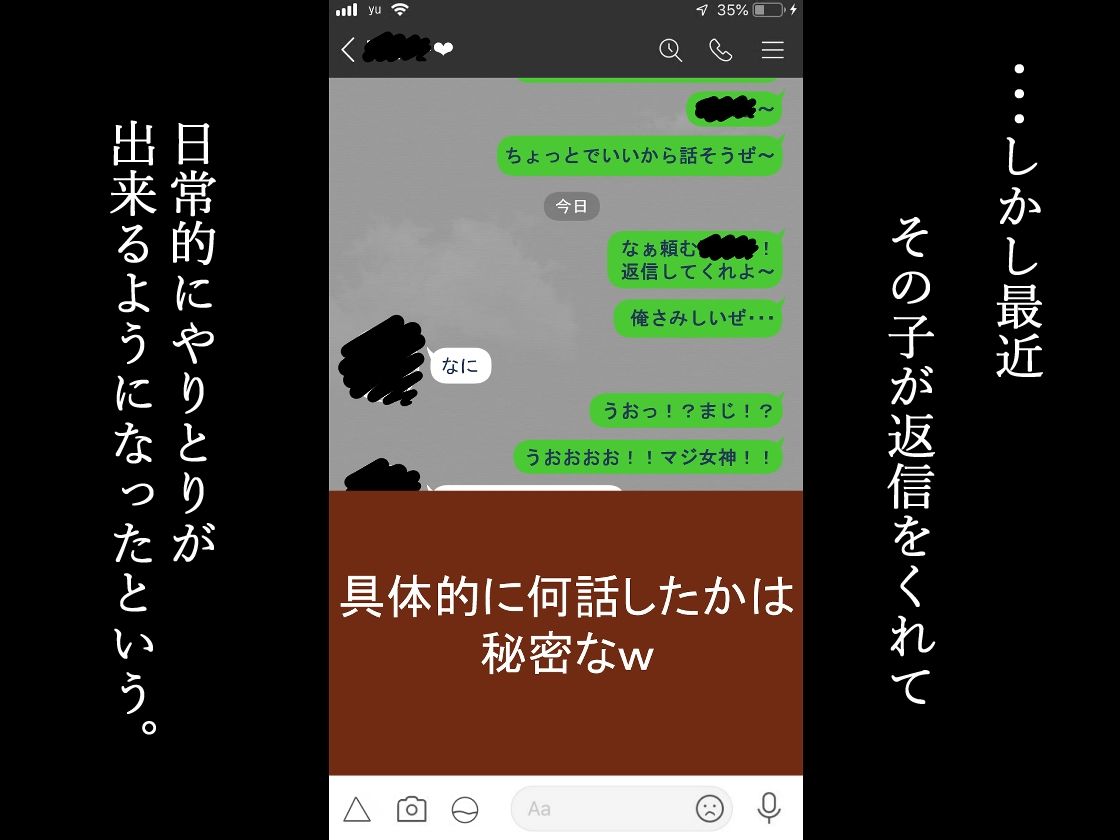『彼女は狙われている』続 〜陽菜子の性処理報告〜 サンプル画像 7