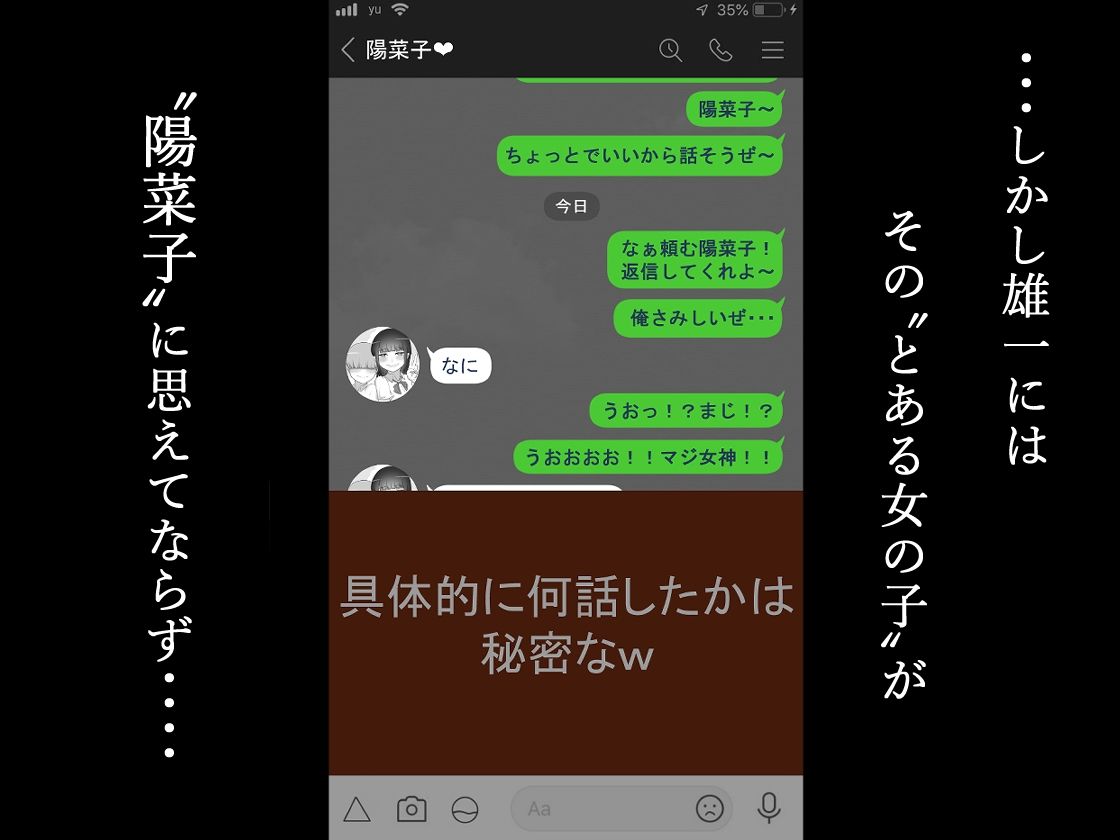 『彼女は狙われている』続 〜陽菜子の性処理報告〜 サンプル画像 8